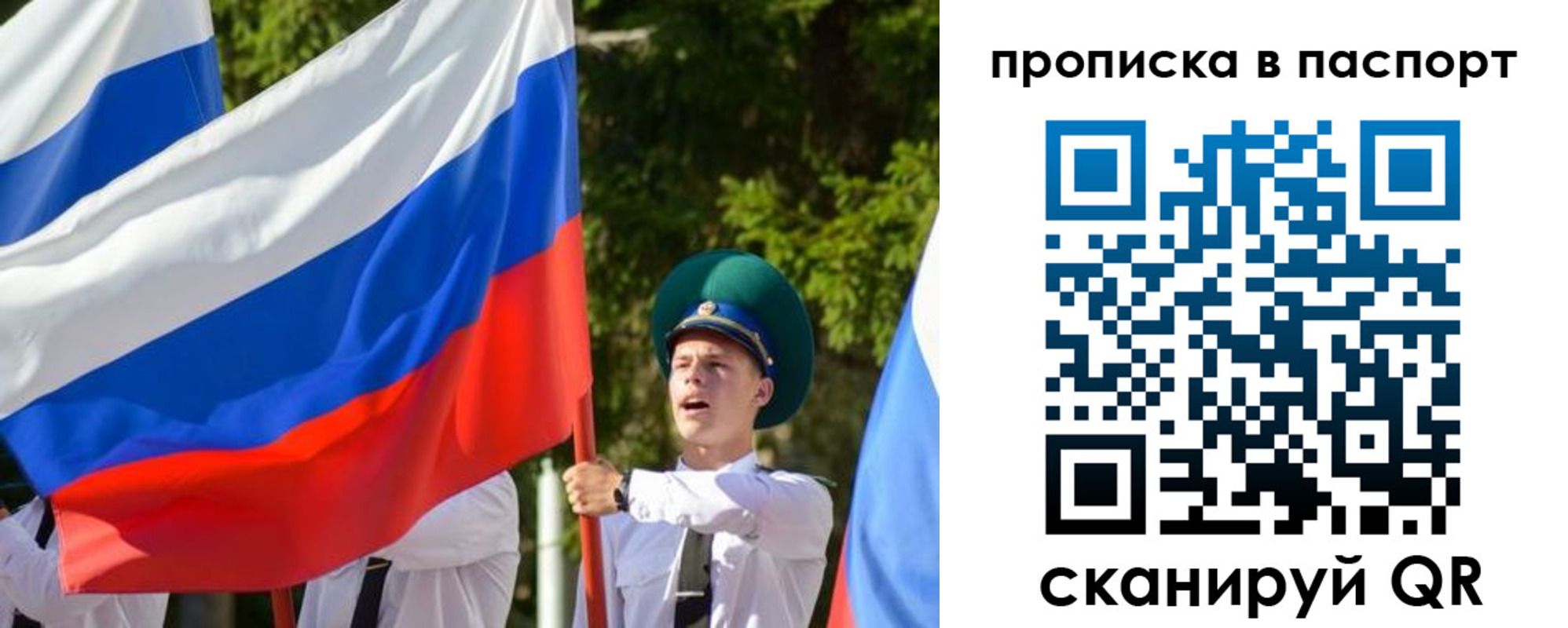 прописка регистрация в Калтане